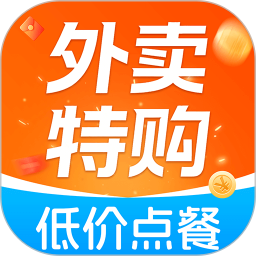 外卖特购点餐2026官方新版图标