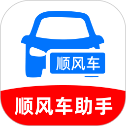 顺风车车主助手2026官方新版图标