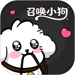 召唤小狗2026官方新版图标