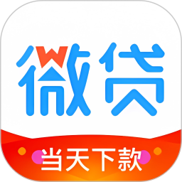 微贷款2026官方新版图标