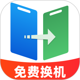 手机搬家互传软件2026官方新版图标