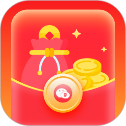 红包提醒快人一步2026官方新版图标