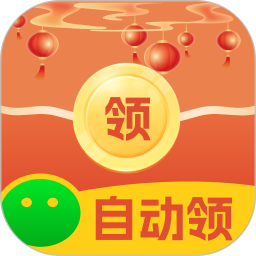 新年微红包自动领2026官方新版图标