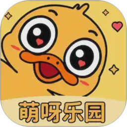 萌呀乐园2026官方新版图标