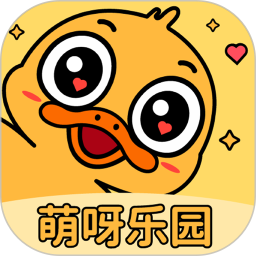 萌呀乐园2026官方新版图标