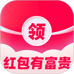 红包有富贵2026官方新版图标