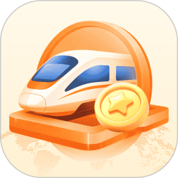 高铁火车优惠查2026官方新版图标