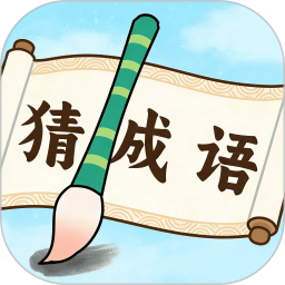 快趣猜成语2026官方新版图标