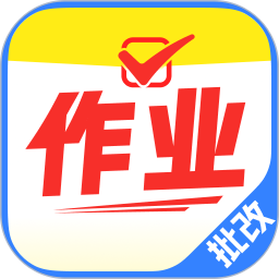 作业答案速搜2026官方新版图标