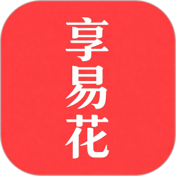 享易花2026官方新版图标