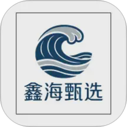 鑫海甄选2026官方新版图标