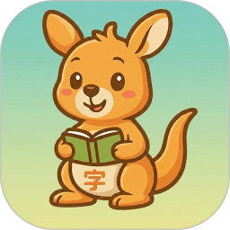 袋鼠AI识字2026官方新版图标