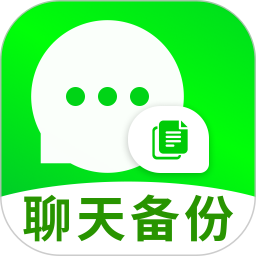 聊天记录云上备份2026官方新版图标