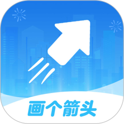 一个箭头app2026官方新版图标