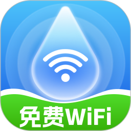 超快自动WiFi连接2026官方新版图标