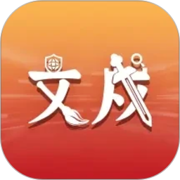 文戍校对2026官方新版图标