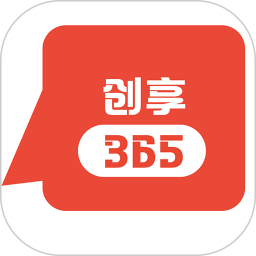 创享3652026官方新版图标