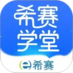 希赛学堂2026官方新版图标
