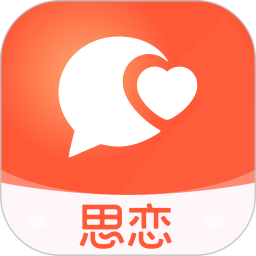思恋2026官方新版图标
