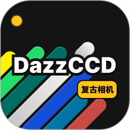 DazzCCD复古相机2026官方新版图标