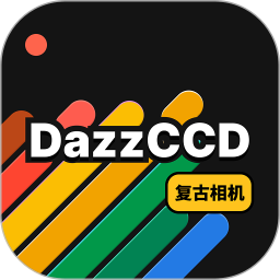 DazzCCD复古相机2026官方新版图标