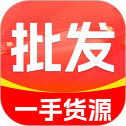 188批发采购2026官方新版图标