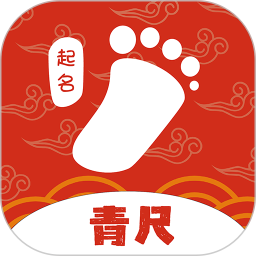 青尺起名2026官方新版图标