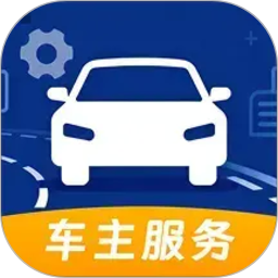安行车主助手2026官方新版图标
