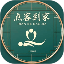 点客到家2026官方新版图标
