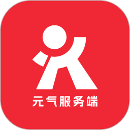 元气服务2026官方新版图标