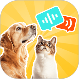 猫狗语言翻译器2026官方新版图标