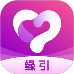 缘引2026官方新版图标