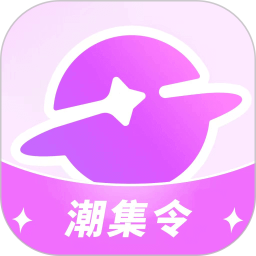 潮集令2026官方新版图标