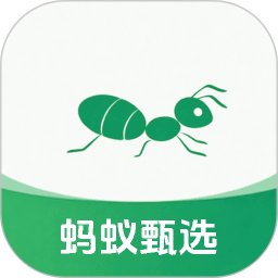 蚂蚁甄选集2026官方新版图标