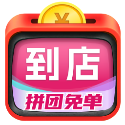 到店2026官方新版图标