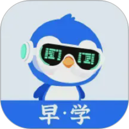 早点学2026官方新版图标