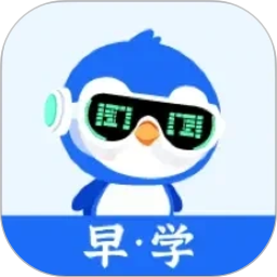 早点学2026官方新版图标