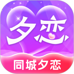同城夕恋2026官方新版图标