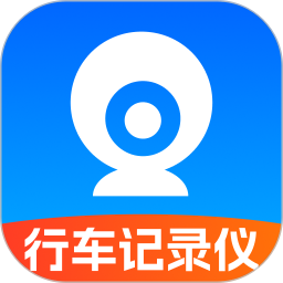 行车记录仪AI2026官方新版图标