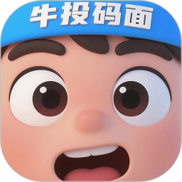 牛投码面2026官方新版图标
