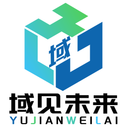 域见未来新零售2026官方新版图标