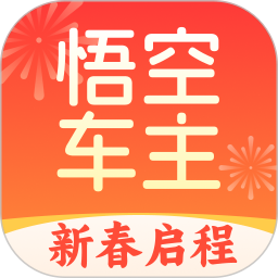 悟空车主通2026官方新版图标