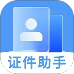 网络电子身份证件2026官方新版图标