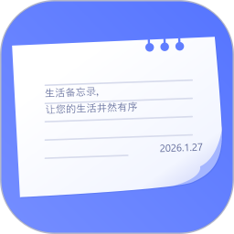 记录日期2026官方新版图标