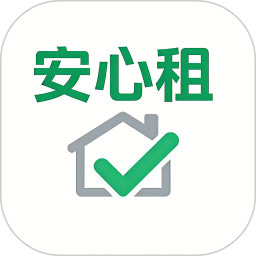 安心租2026官方新版图标