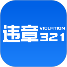 交通违规指南2026官方新版图标