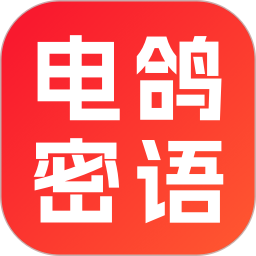 电鸽密语2026官方新版图标