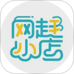 网赶小店2026官方新版图标