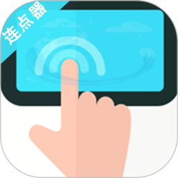 游戏自动连点器2026官方新版图标