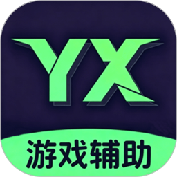 游戏辅助器2026官方新版图标
